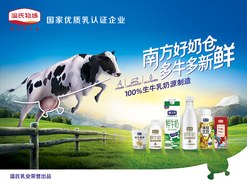 xc sports乳业 800X600.jpg